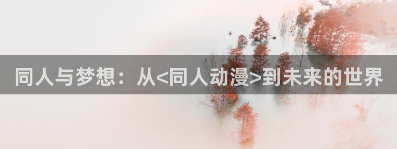 age动漫官网网址